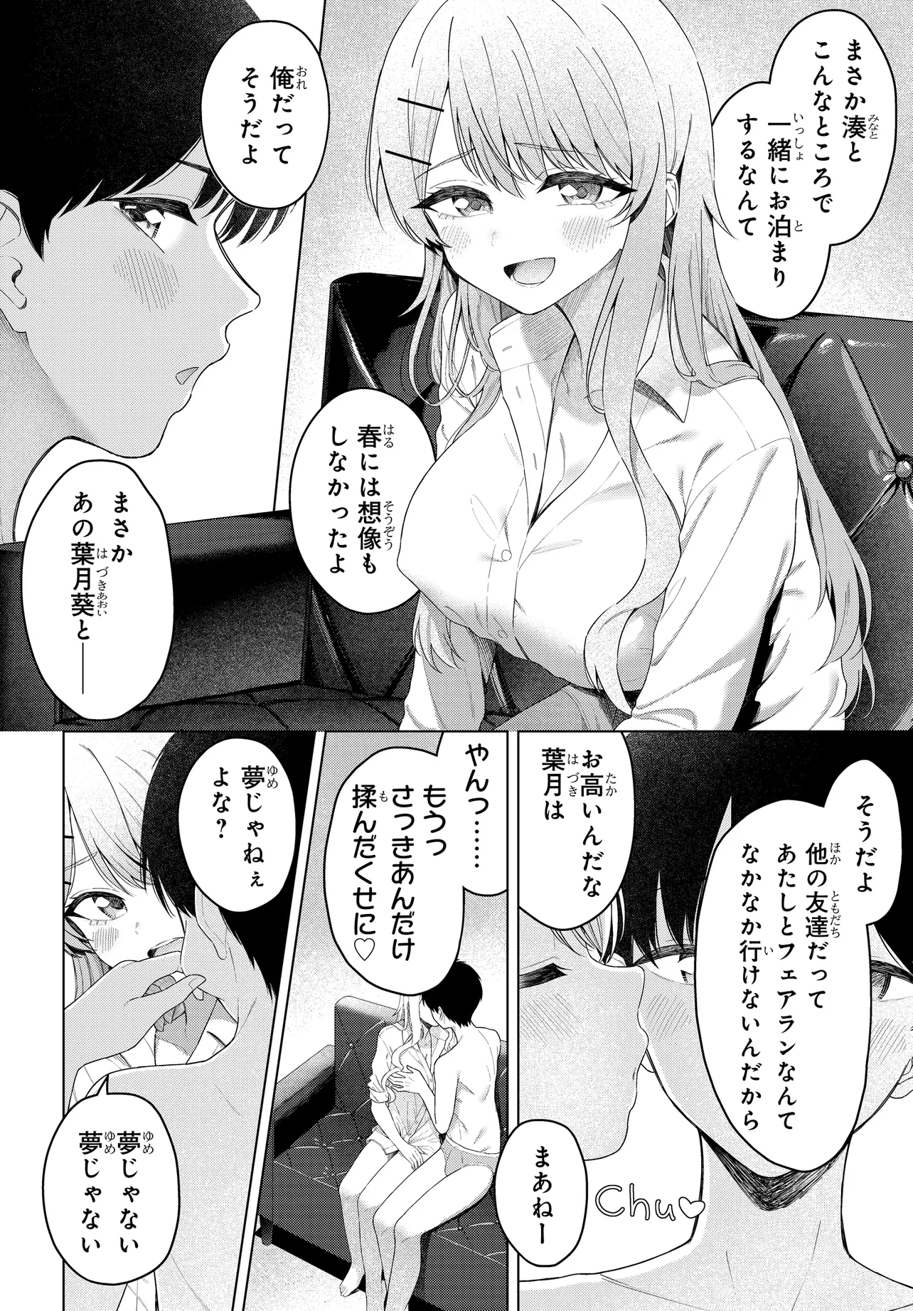 Onna Tomodachi wa Tanomeba Igaito Yarasete Kureru - Chapter 19.1 - Page 2